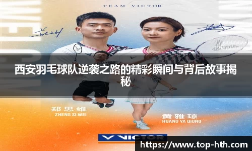 华体会hth体育首页